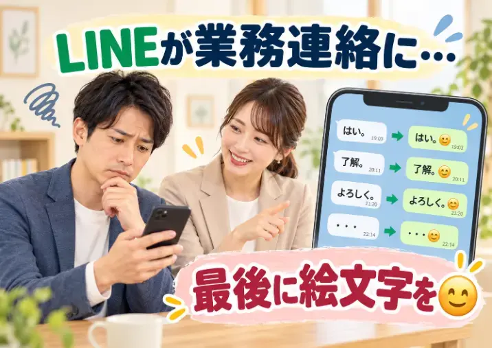 結婚相談所チアーズ広島「LINEアイコンで婚活の印象が変化！最新調査と広島婚活」- 2