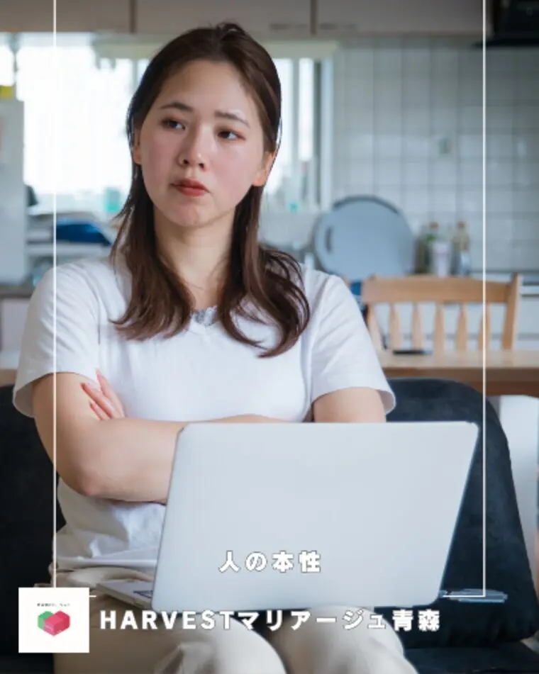 人の本性
