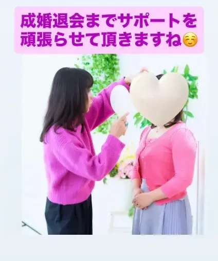 LOVE＋FIT　結婚相談所「真剣交際46人目はアラフォ－同士💓資格職女子と経営者」- 3