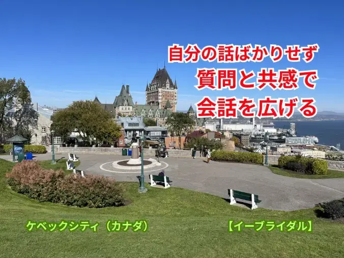 結婚相談センター　イーブライダル「40代男性のお見合い成功術！｜好印象を与える5つのコツ」- 2