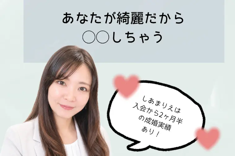 あなたが綺麗だから…！◯◯するんです。