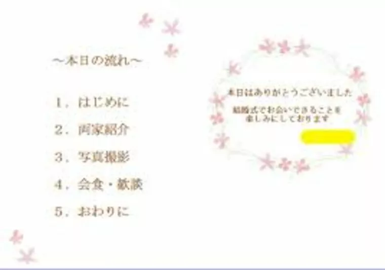 ご成婚前後のお手伝いが激増しています👌