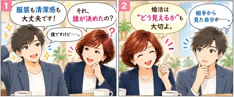 Kotopuro（寿プロデュース）「【辛口婚活】あなたの魅力💛相手にちゃんと伝ってる？」- 2