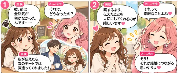 Kotopuro（寿プロデュース）「【辛口婚活】察して欲しい女性が💛見落とすこと！」- 3