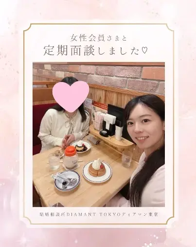 結婚相談所 DIAMANT TOKYO ディアマン東京「男性を惹きつける話し方、3つのポイント。」- 2