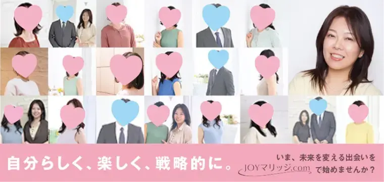 JOYマリッジ.com「仮交際のLINEで話すことない…を卒業する話題の広げ方」- 2