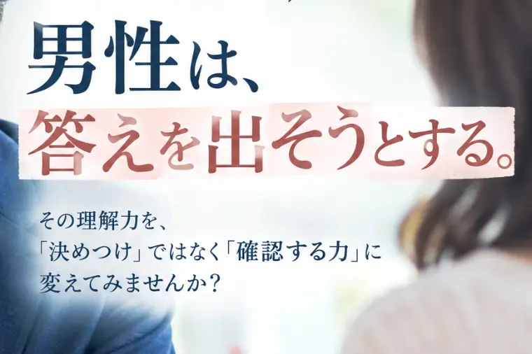 大人男性は、答えを出そうとする。