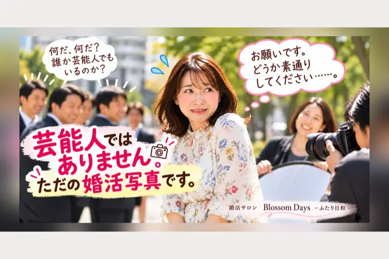 芸能人ではありません。ただの婚活写真です。