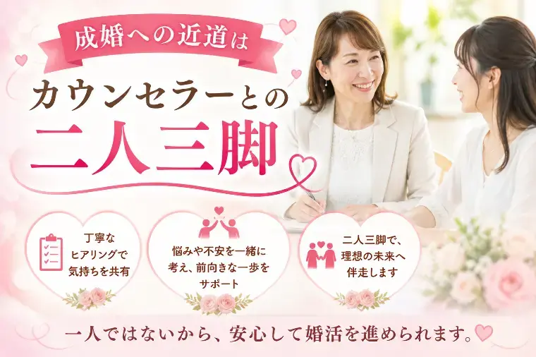 結婚相談所ウィズハート「🌸 20代の成婚率は約45％！高い理由とは？✨」- 3
