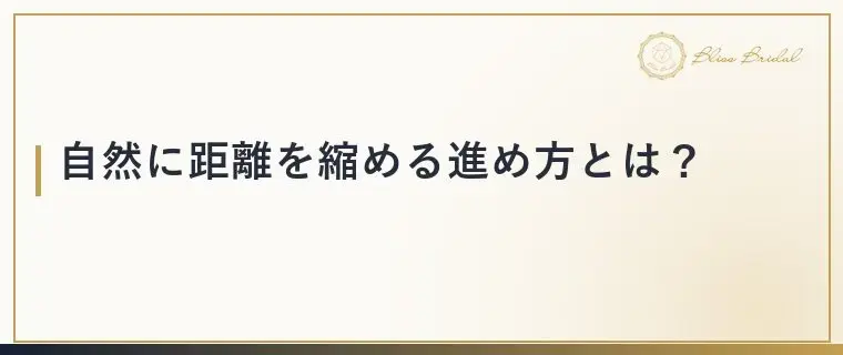 Bliss　Bridal「手をつなぐのは何回目？デートで分かる2人の相性」- 4