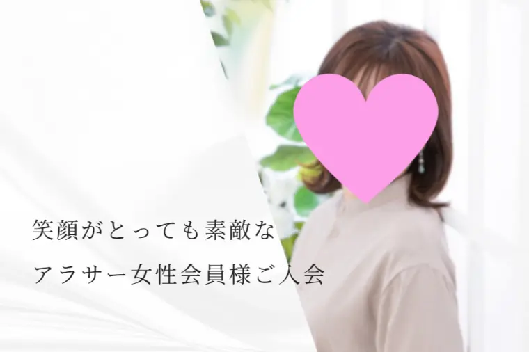 【新規会員様紹介】明るく朗らかな女性がご入会✨