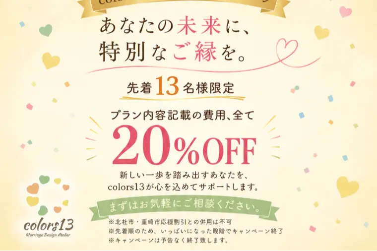 🍀オープン記念　キャンペーン🍀