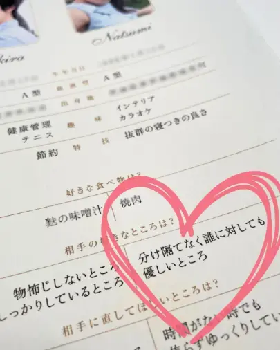結婚相談所 ettoi（エトワ）「【小噺】結婚11周年を迎えました！」- 2