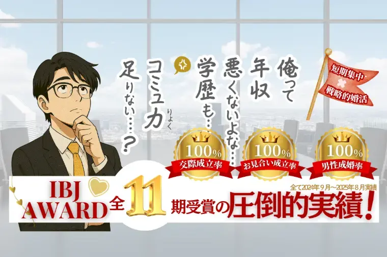 Kotopuro（寿プロデュース）「【成婚Story】自営業・低身長・イケメンじゃない！」- 2