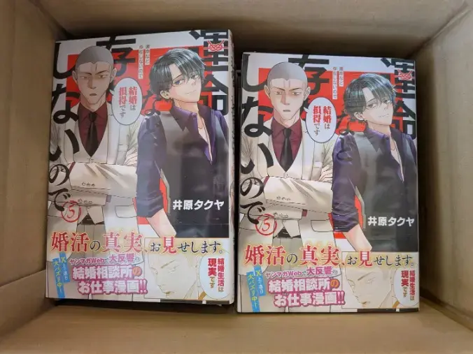 Bridalチューリップ「『運命など存在しないので』5巻発売！監修相談所が語る婚活」- 3