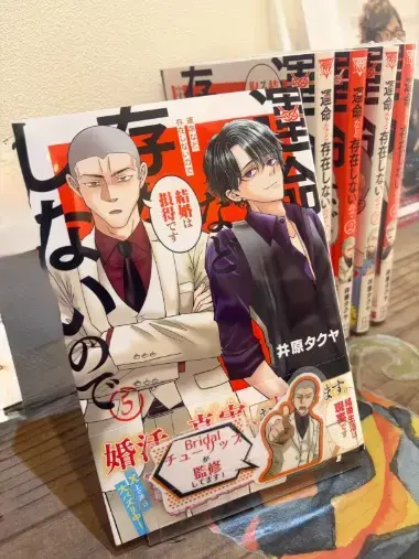 Bridalチューリップ「『運命など存在しないので』5巻発売！監修相談所が語る婚活」- 5