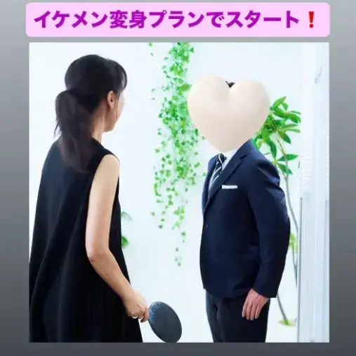 LOVE＋FIT　結婚相談所「真剣交際が続々48人目！超ハイスペ男性と7歳下IT職女性」- 3