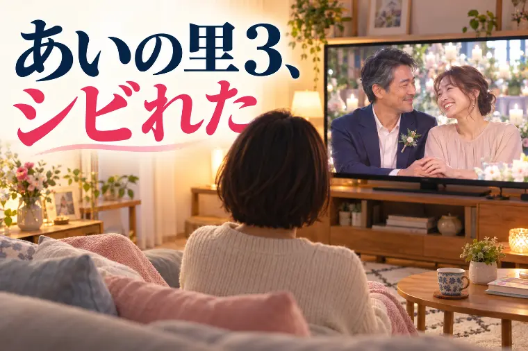 あいの里３、めちゃくちゃはまってる件について