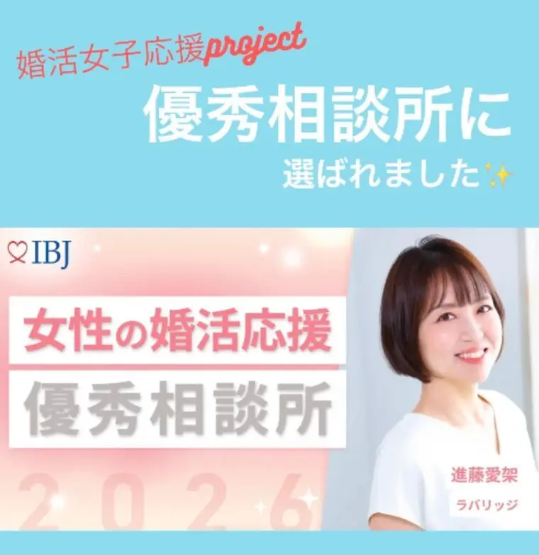 【関西エリア3枠に選出】会員さまサポートで優秀相談所に！