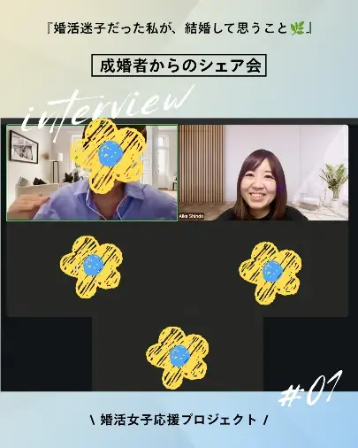 loveridge（ラバリッジ）「【関西エリア3枠に選出】会員さまサポートで優秀相談所に！」- 3