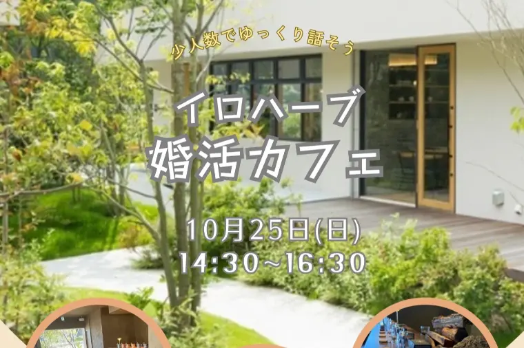 🥳女性2名限定募集！🥳
