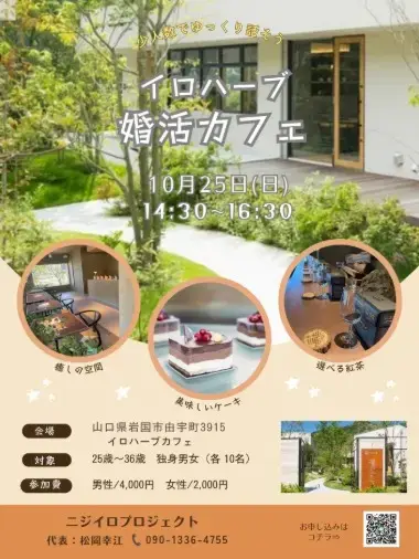 ForYou結婚サポート倶楽部「🥳女性2名限定募集！🥳」- 2