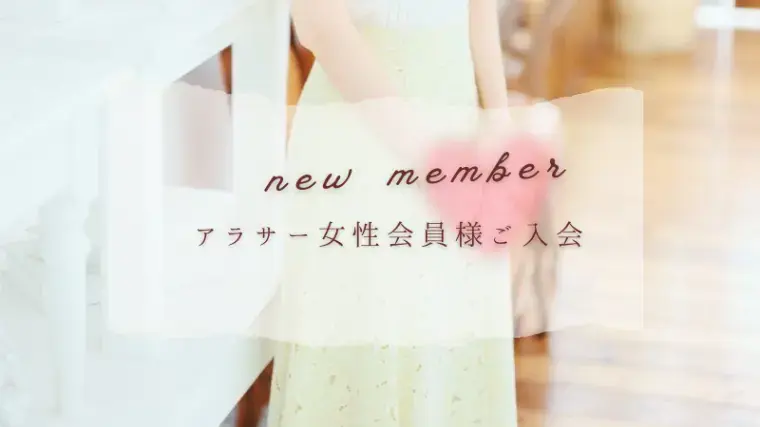 マリッジメディア「宮城仙台20代30代での婚活を！素敵な新規会員様ご入会」- 3
