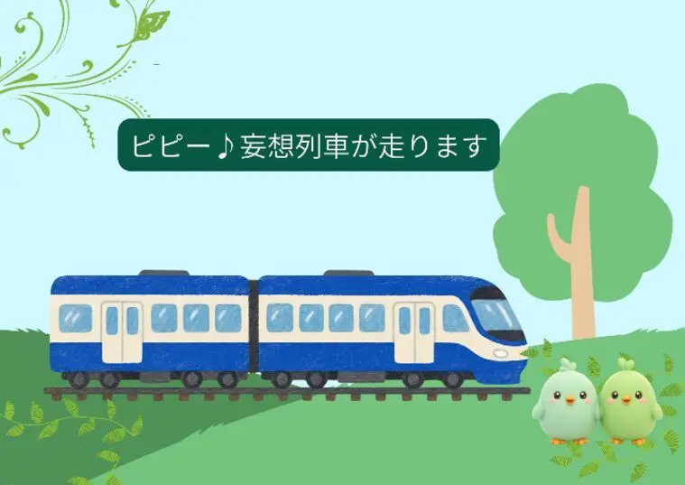 婚活停滞？なら将来のお楽しみを妄想するのはどうかしらん？