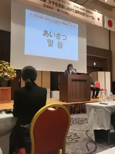Applause（アプローズ）「鳥取県・韓国少子化国際フォーラムに参加してきました。」- 2