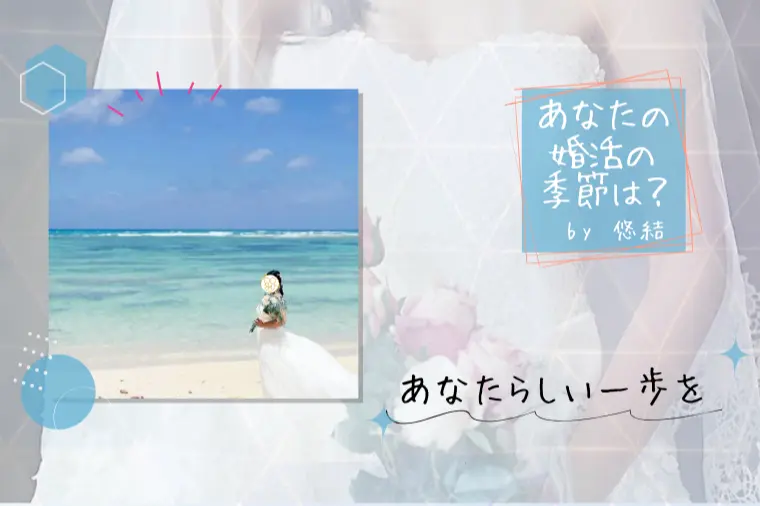 自己成長で婚活は変わる💕まず持ち味を知ろう