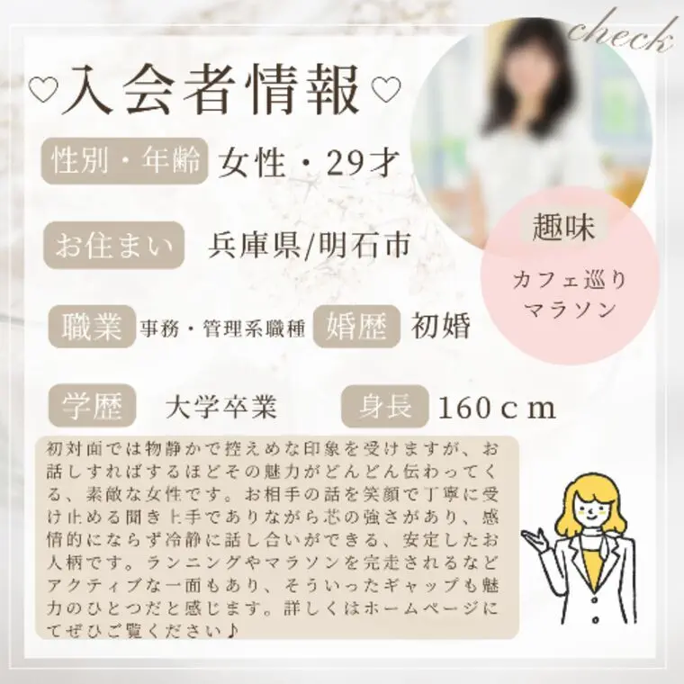 ★入会者情報★