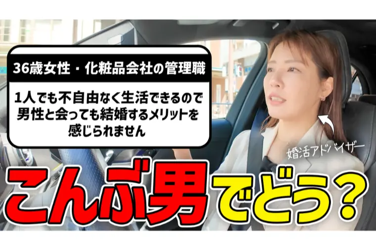 バリキャリ女性の悩み。自分より稼ぐ男性じゃないとダメ？