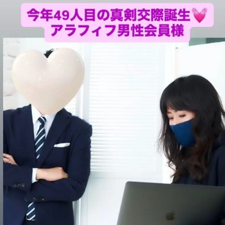 真剣交際49人目も！！50代ハイスぺ男性💓10歳下女性