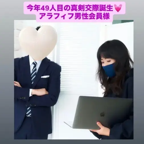 LOVE＋FIT　結婚相談所「真剣交際49人目も！！50代ハイスぺ男性💓10歳下女性」- 3