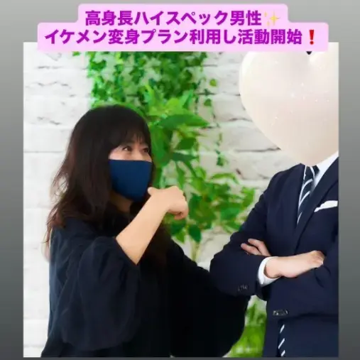 LOVE＋FIT　結婚相談所「真剣交際49人目も！！50代ハイスぺ男性💓10歳下女性」- 4