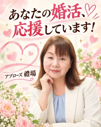 Applause（アプローズ）「県外から嫁ぐ女性の凄い決意！」- 2