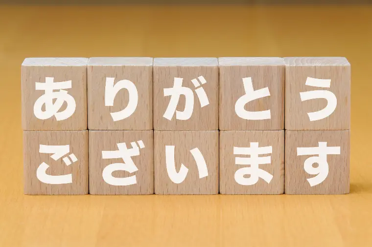 №1898　言葉で「ありがとう」と伝えましょう