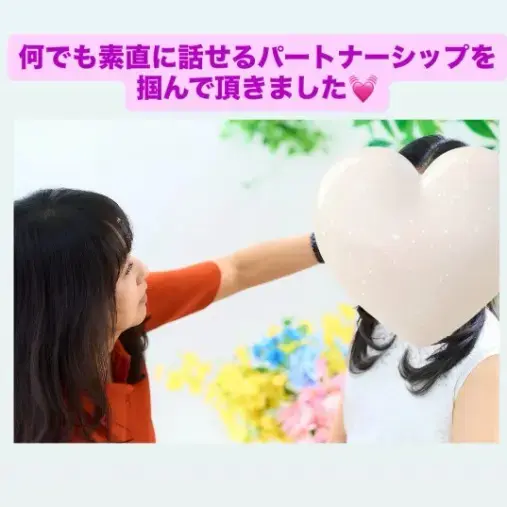LOVE＋FIT　結婚相談所「アラフォーシングルマザー会員！活動6カ月スピード成婚💓」- 3