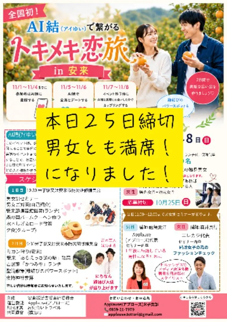 お陰様で満席となりました。