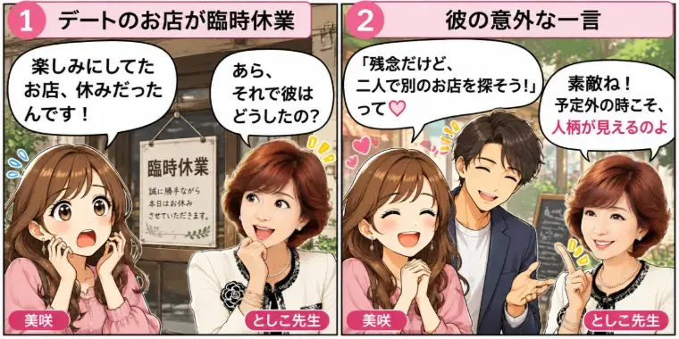 Kotopuro（寿プロデュース）「【辛口婚活】本当に人柄がいい人💛見極める5つの瞬間」- 2