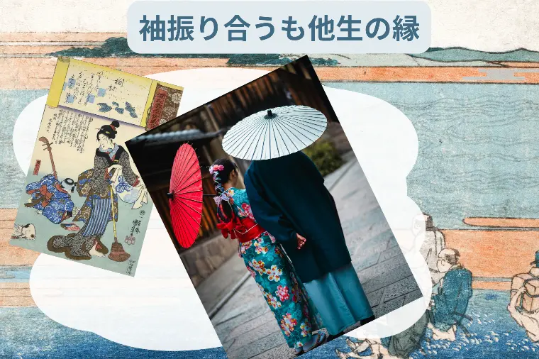 袖振り合うも他生の縁・・胃袋もついでに合わせてみる？