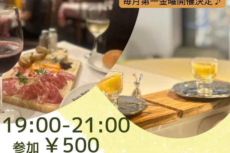 独身者限定パーティー開催