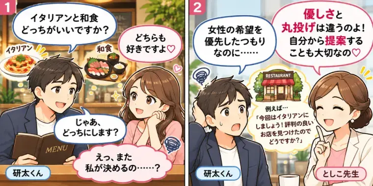 Kotopuro（寿プロデュース）「【辛口婚活】いい人なのに💛次がない男性の共通点」- 3