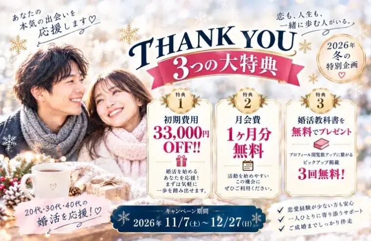 マリッジメディア「29歳女性会員様ご成婚♡自分の中での優先順位を考えること」- 4