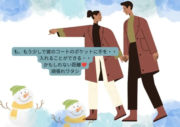 急に寒くなりました　寒くなると何がほしい？肌のぬくもり？