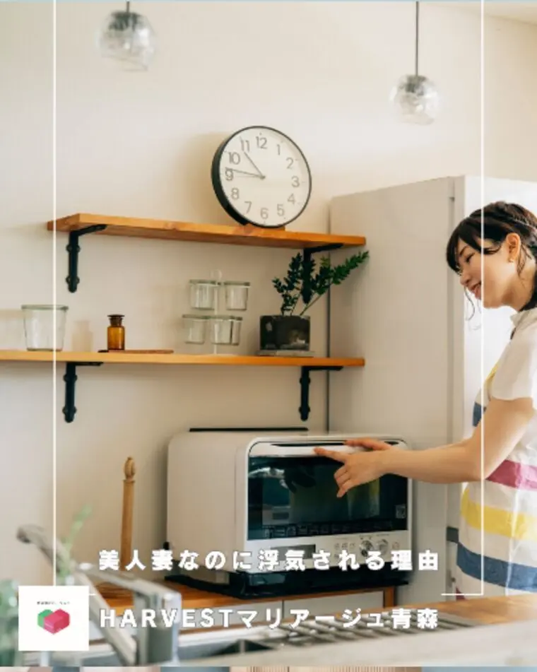 美人妻なのに浮気される理由