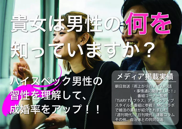 貴方は男性をどこまで知っていますか？