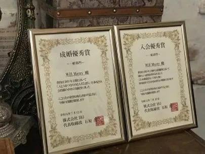 Will Marry（ウィルマリー）「2019年上半期「成婚優秀賞・入会優秀賞」を頂きました♪」-2