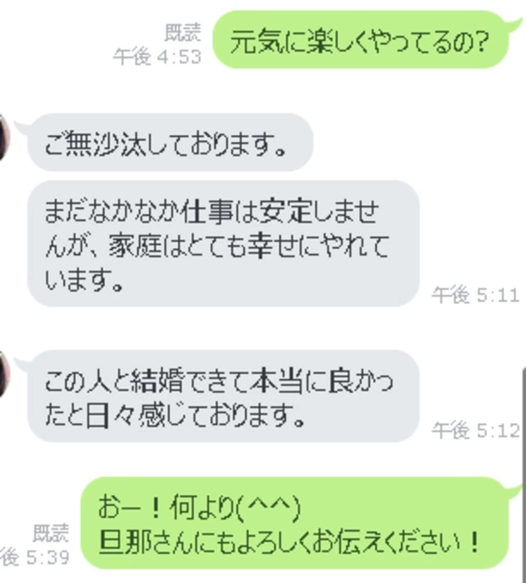 成婚した会員さんに定期的に連絡をしています