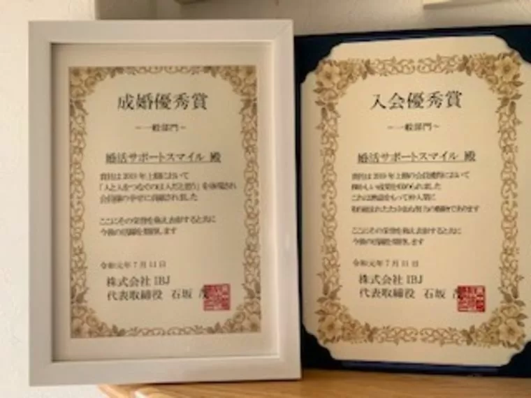 成婚優秀賞・入会優秀賞W受賞頂きました。が！